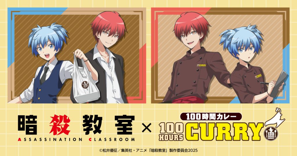 Assassination Classroom x 100 Hours Curry Collab 1