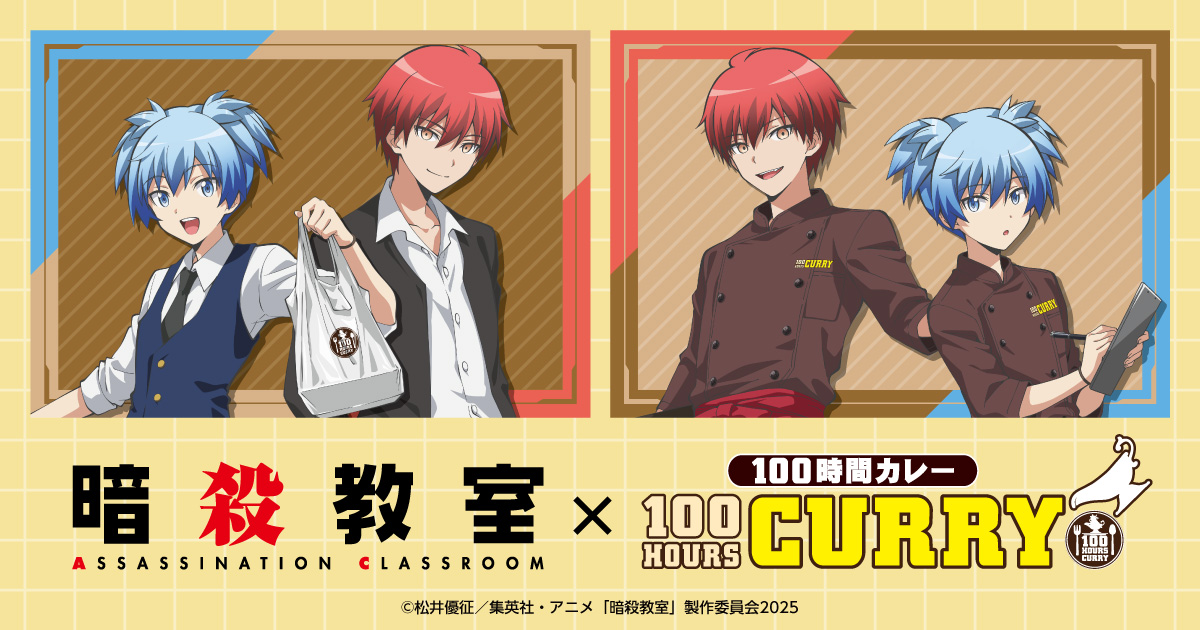Assassination Classroom x 100 Hours Curry - poster kolaborasi dengan ilustrasi baru Nagisa dan Karma