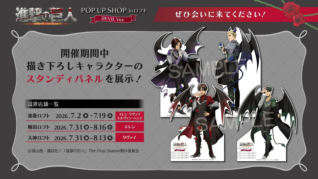 Attack on Titan 'Devil' Pop Up Store 5