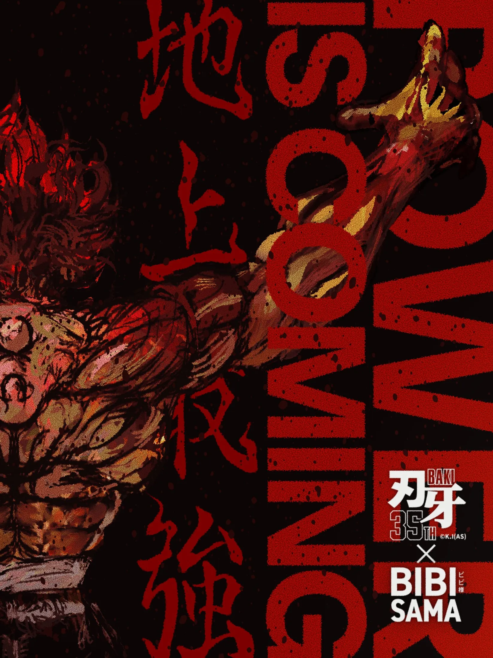 BIBISAMA Releases Massive BAKI Collab 2