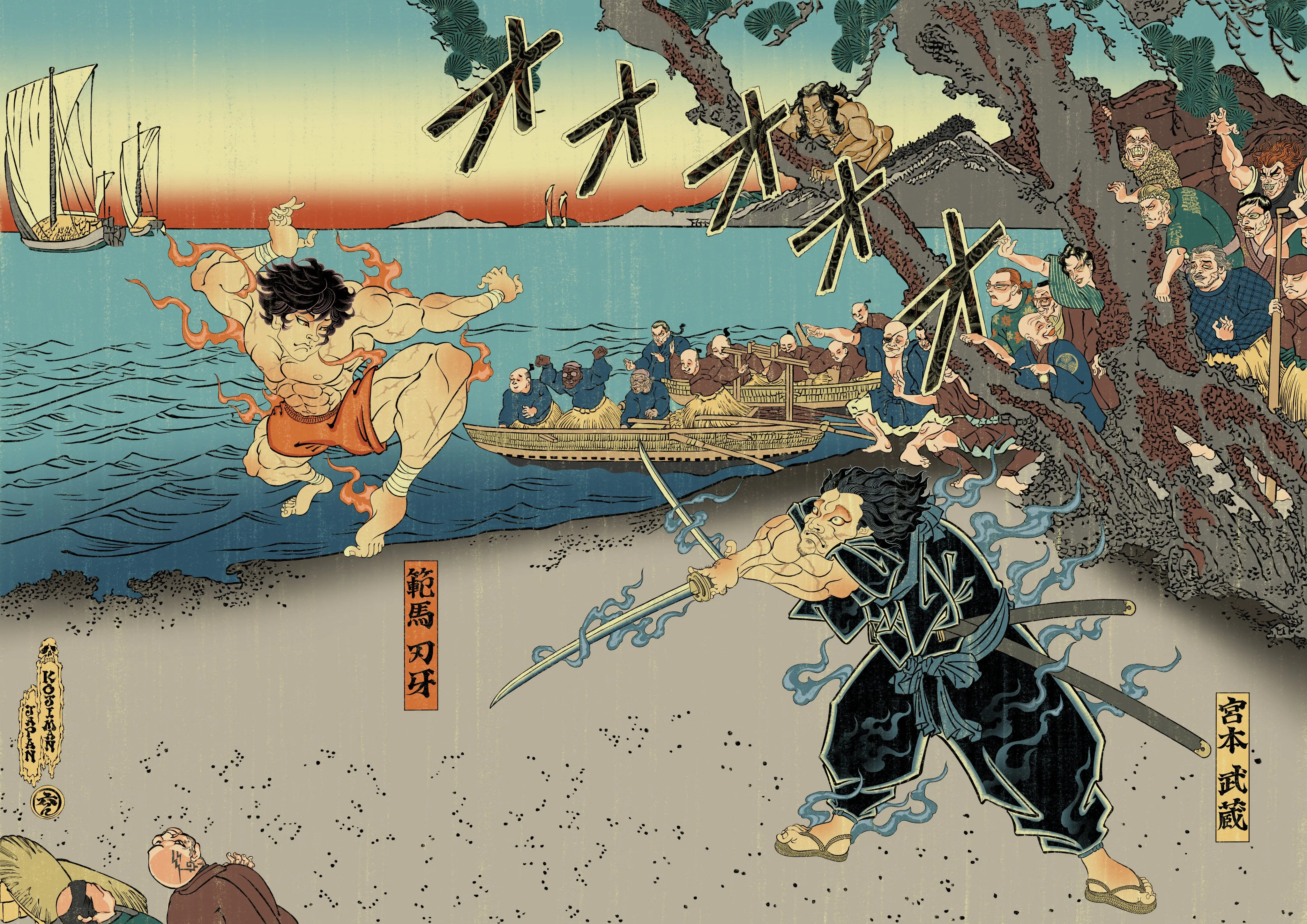BIBISAMA Releases Massive BAKI Collab 3