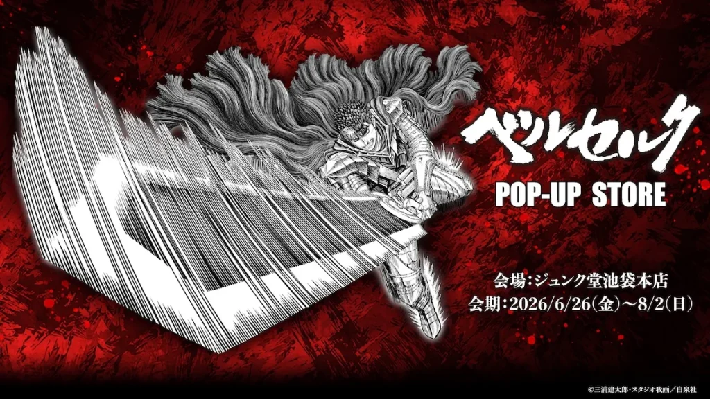 Berserk Exhibition Pop Up Shop 1