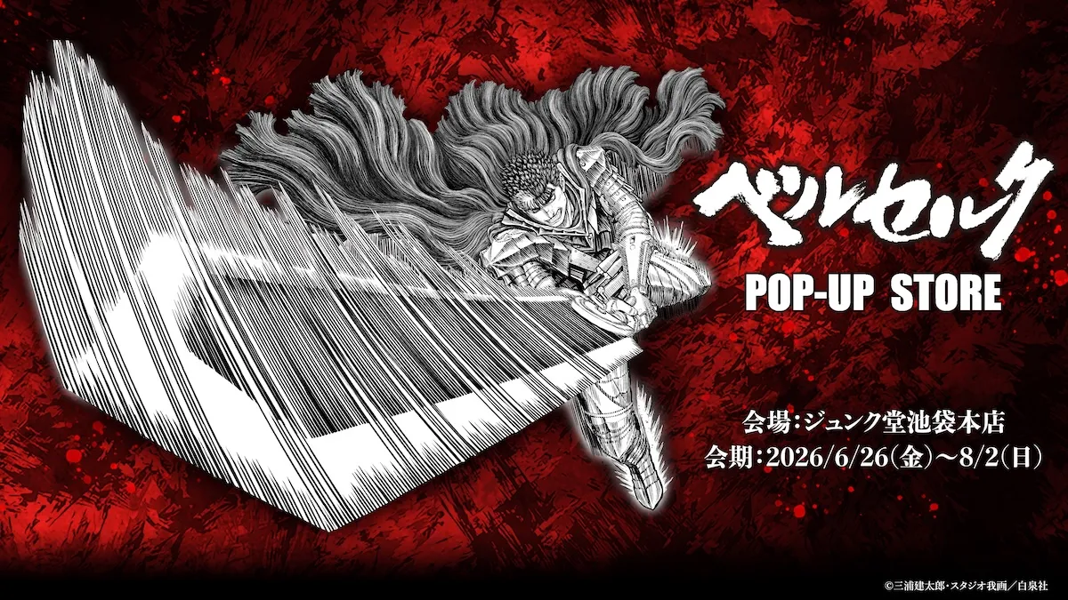 Berserk Exhibition Pop Up Shop 1