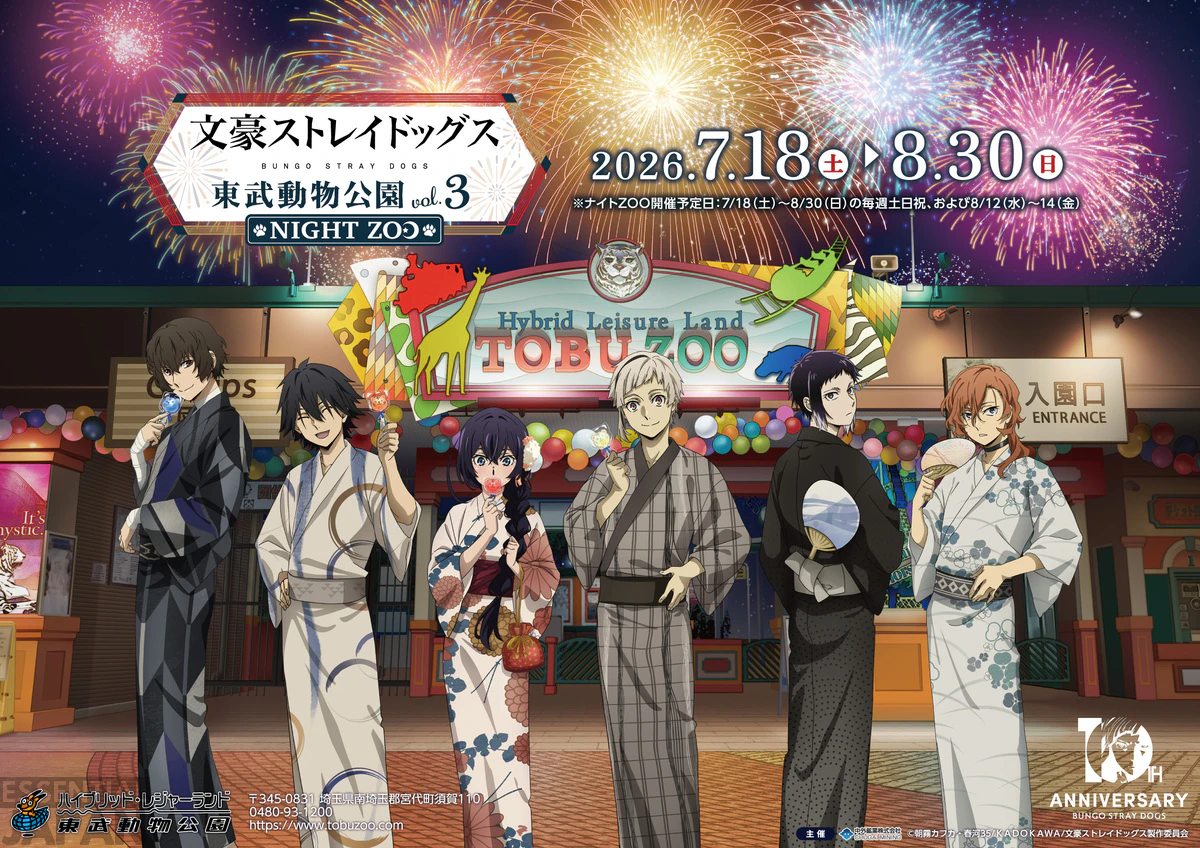 Bungo Stray Dogs x Tobu Zoo Collab 1