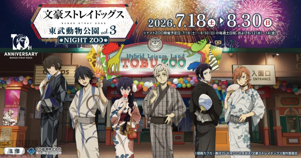 Bungo Stray Dogs x Tobu Zoo Collab 5