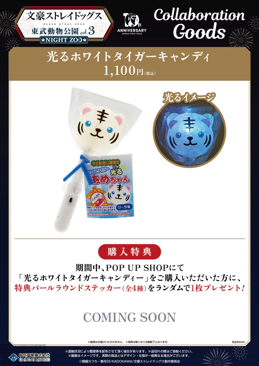Bungo Stray Dogs x Tobu Zoo Collab 9