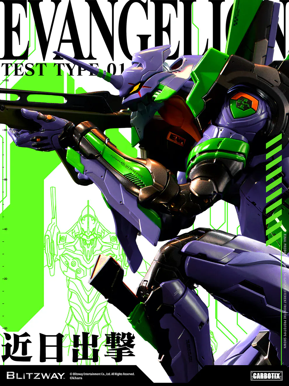 CARBOTIX Evangelion Unit 01 blitzway 16