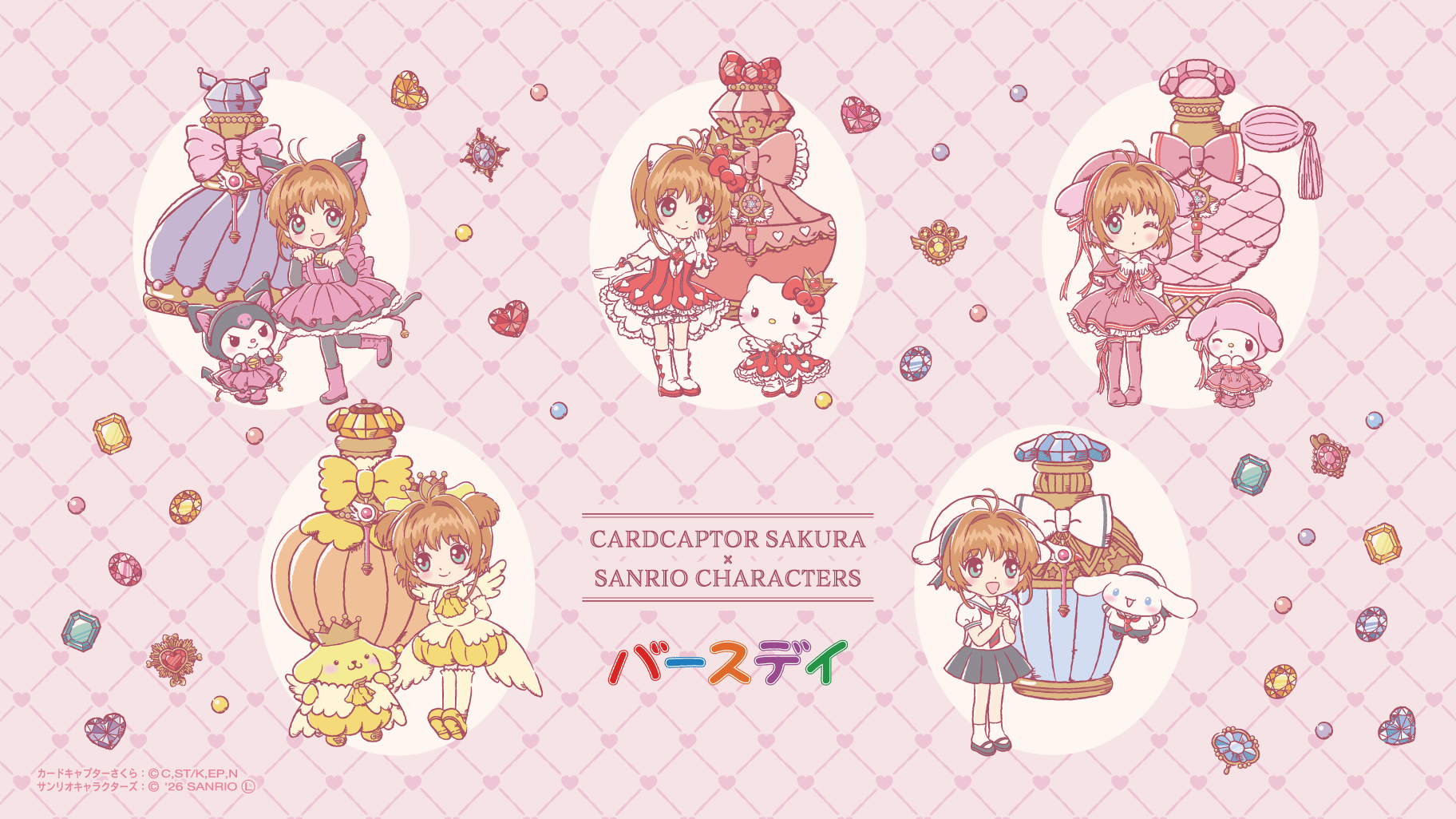 Cardcaptor Sakura x Sanrio Merch Collection 1