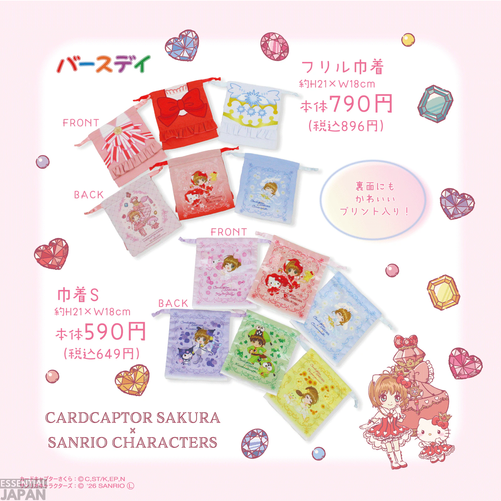 Cardcaptor Sakura x Sanrio Merch Collection 2