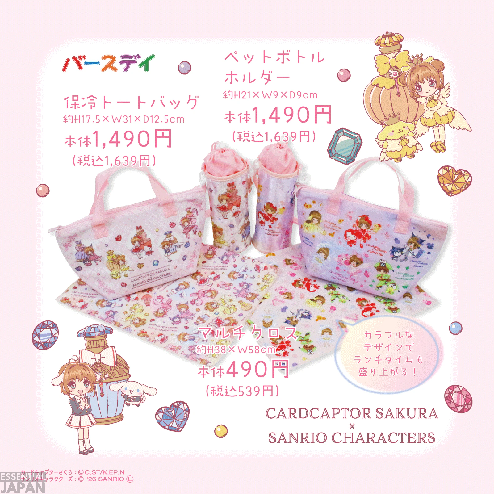 Cardcaptor Sakura x Sanrio Merch Collection 3