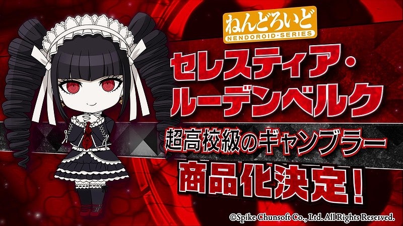 Celestia Ludenberg Nendoroid