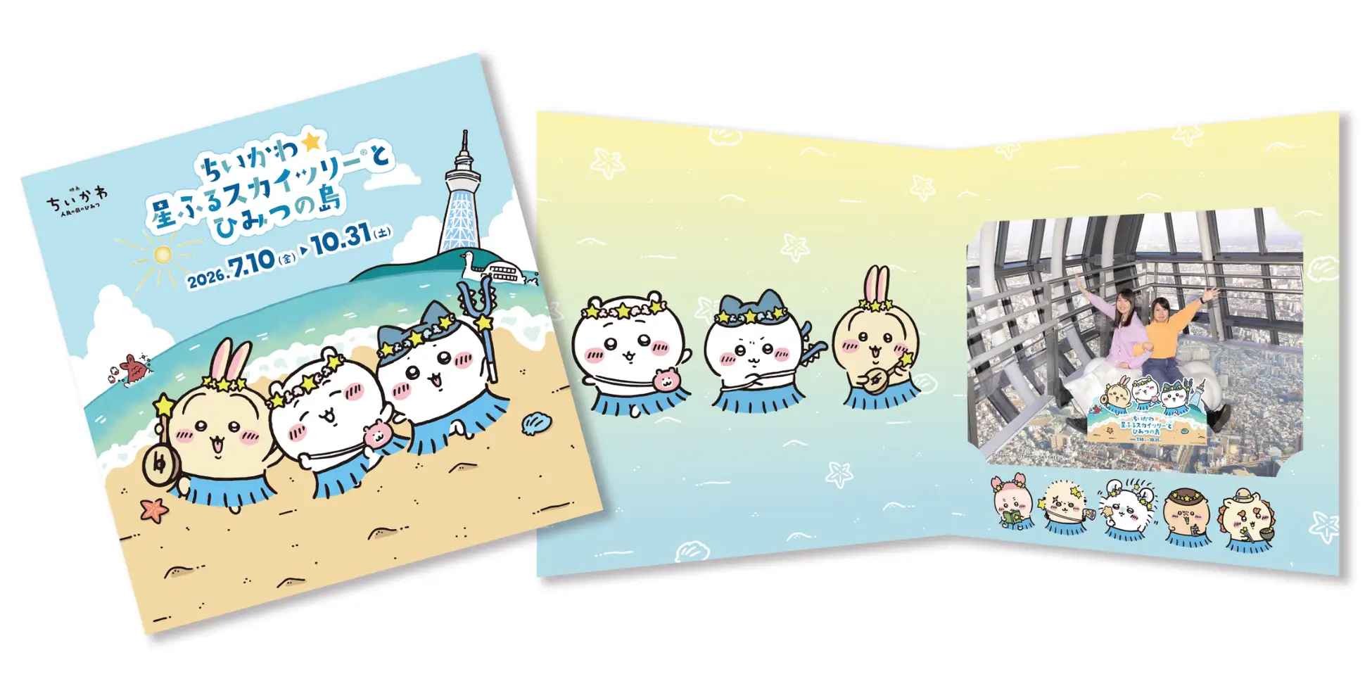 Chiikawa x Tokyo Skytree Collab 12