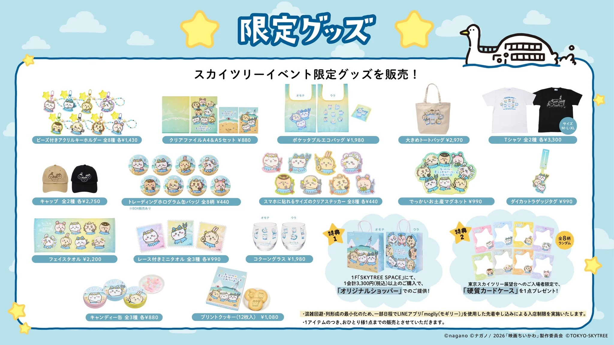 Chiikawa x Tokyo Skytree Collab 2