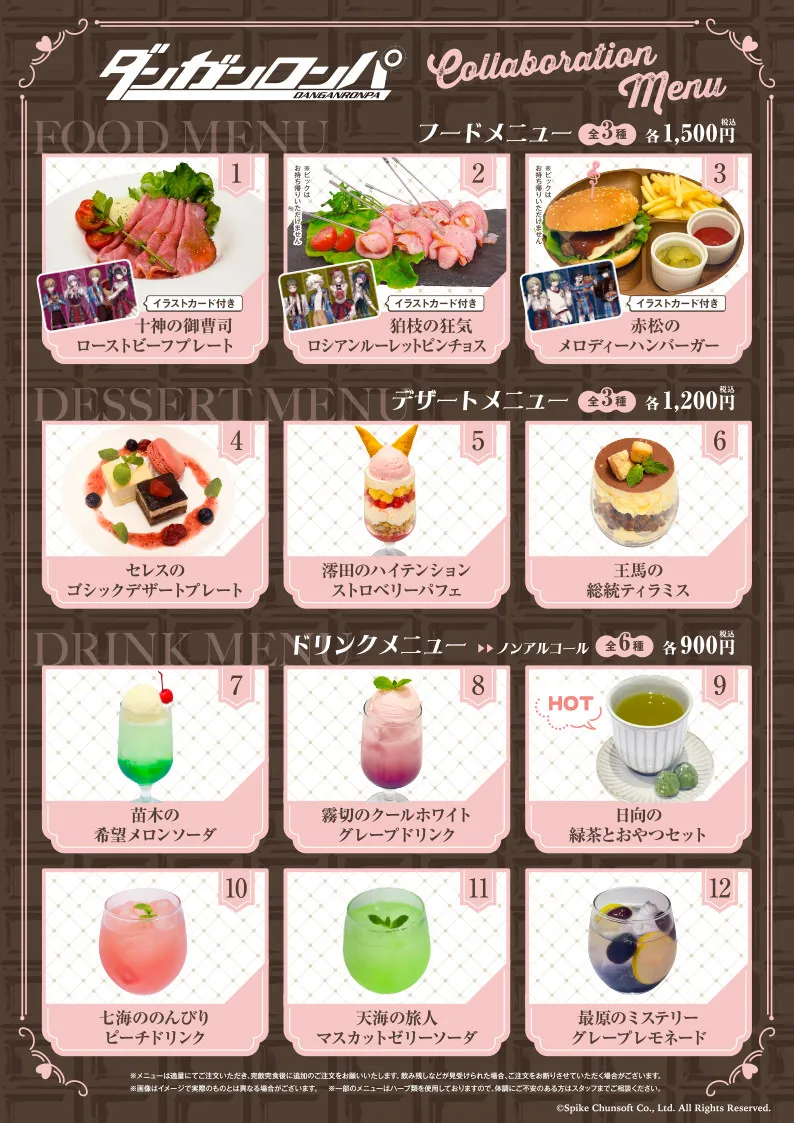 Danganronpa NeCoLabo Cafe Event 5