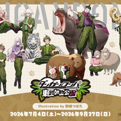 Danganronpa x Tobu Zoo Collab 1