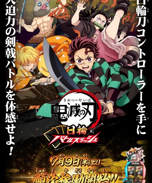 Demon Slayer Nichirin Battle Slash reveal 3