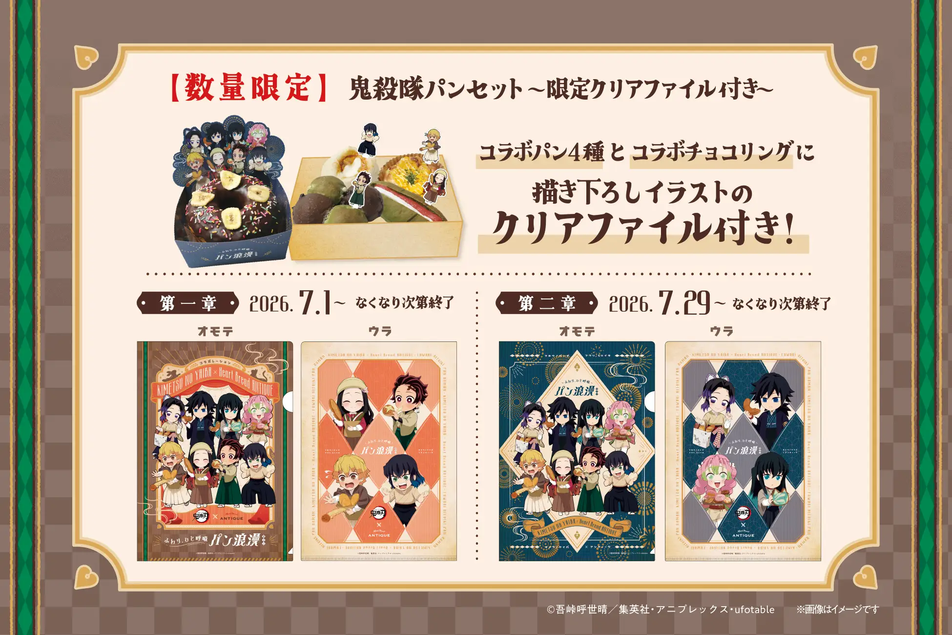 Demon Slayer and Heart Bread Antique Collab 13