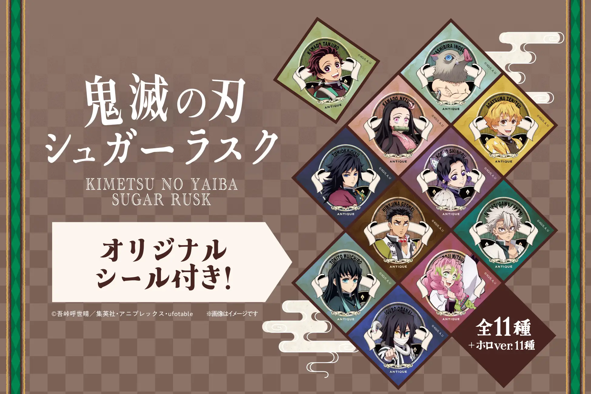 Demon Slayer and Heart Bread Antique Collab 15