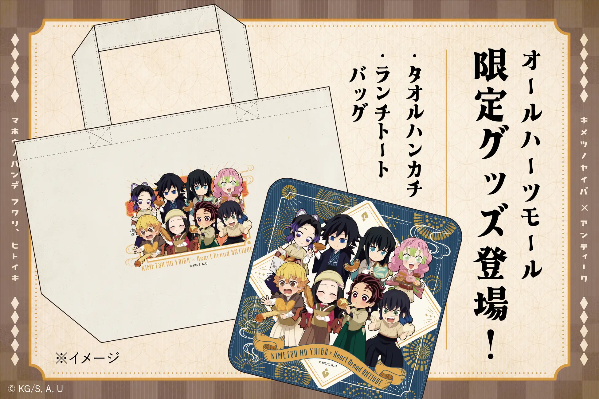 Demon Slayer and Heart Bread Antique Collab 19