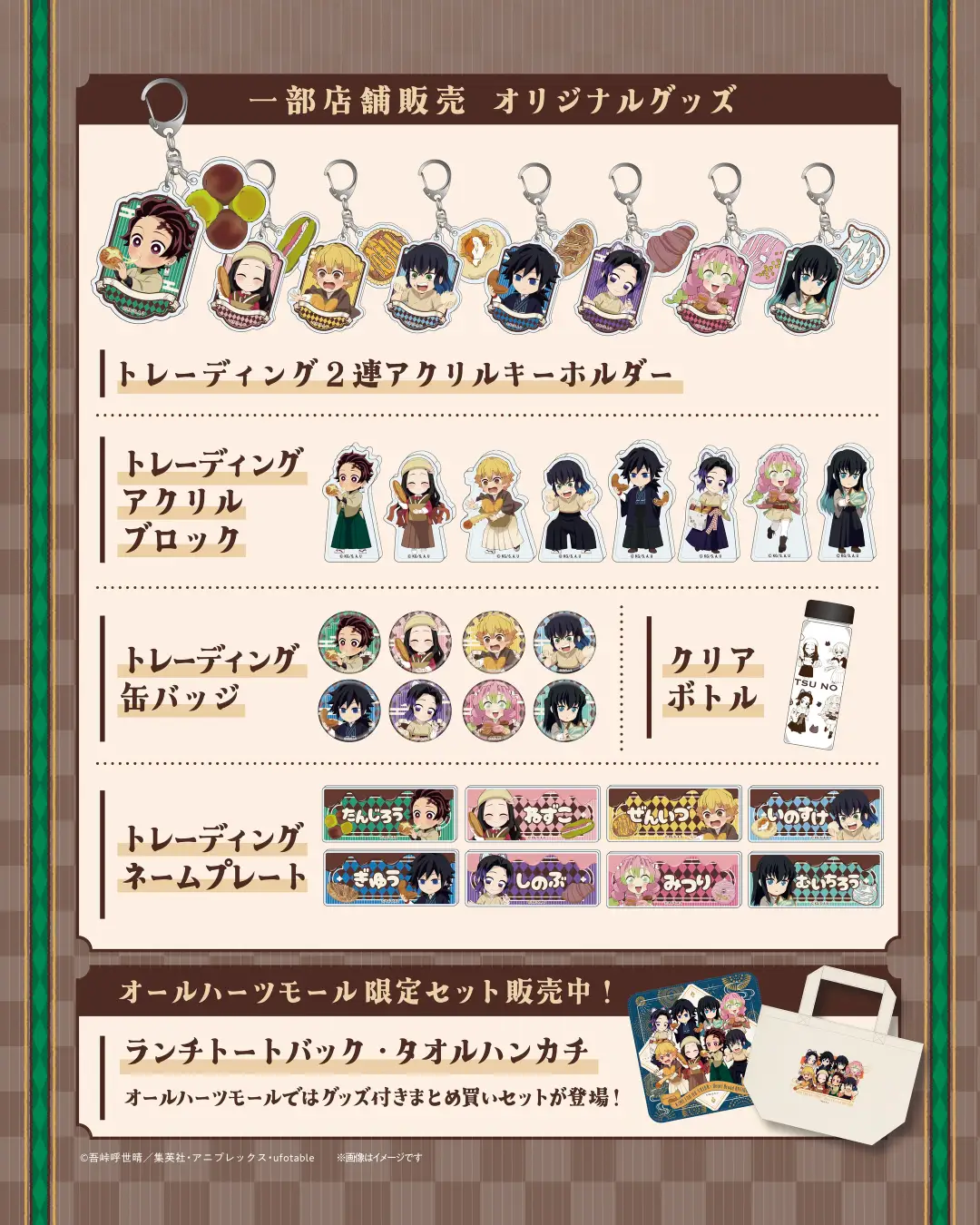 Demon Slayer and Heart Bread Antique Collab 20