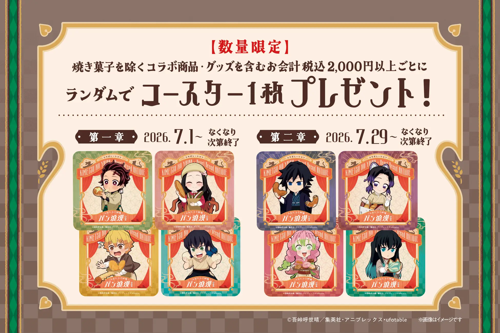 Demon Slayer and Heart Bread Antique Collab 21