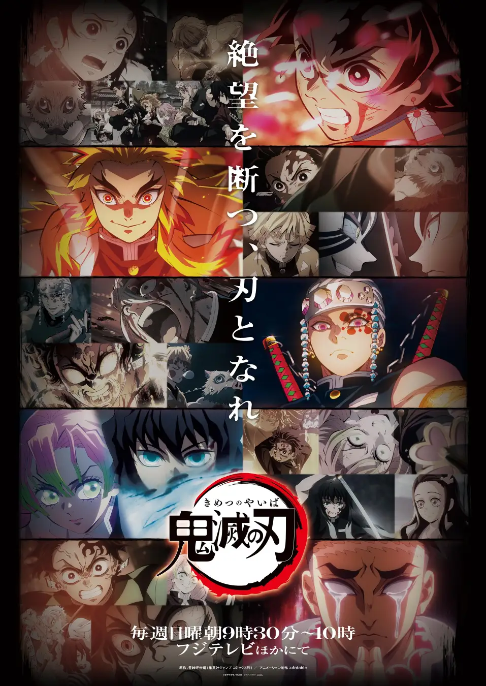 Demon Slayer and Heart Bread Antique Collab 24