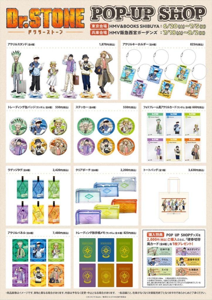 Dr Stone Travel Themed Pop Up Shop 2