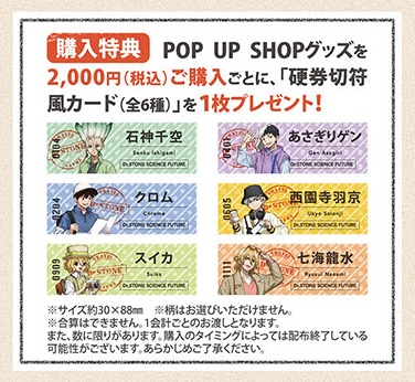 Dr Stone Travel Themed Pop Up Shop 3
