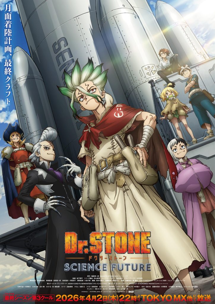 Dr Stone x Space Travelium TeNQ Exhibition 2