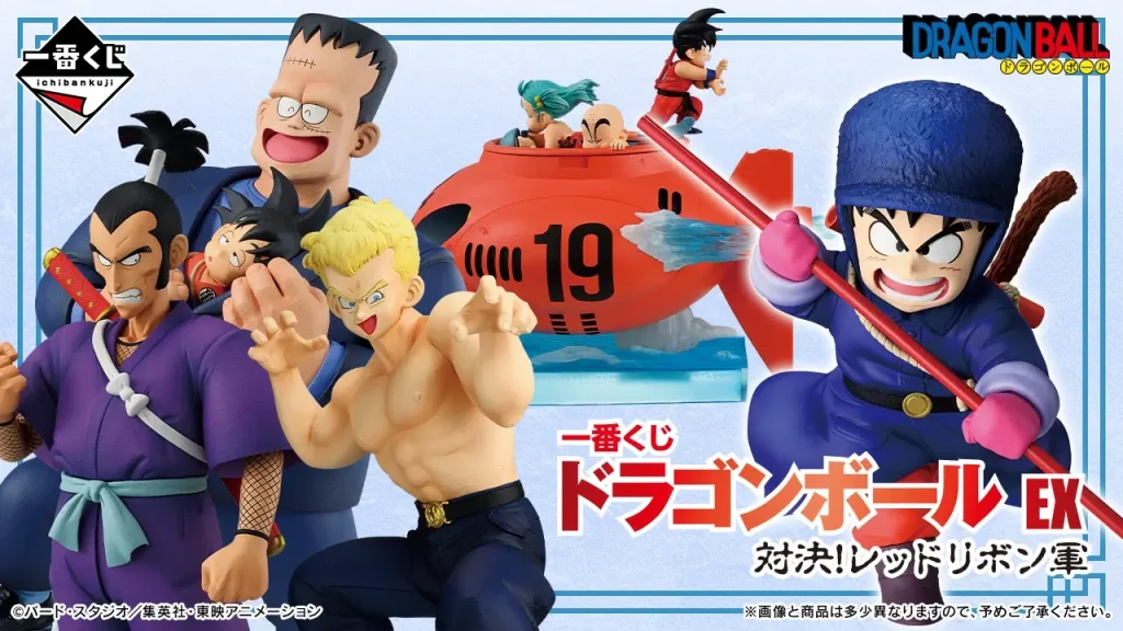 Dragon Ball Red Ribbon Army Kuji 1