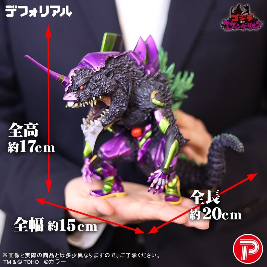 Evangelion x Godzilla Crossover Figure 10