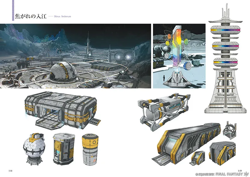 FINAL FANTASY XIV DAWNTRAIL art book 6