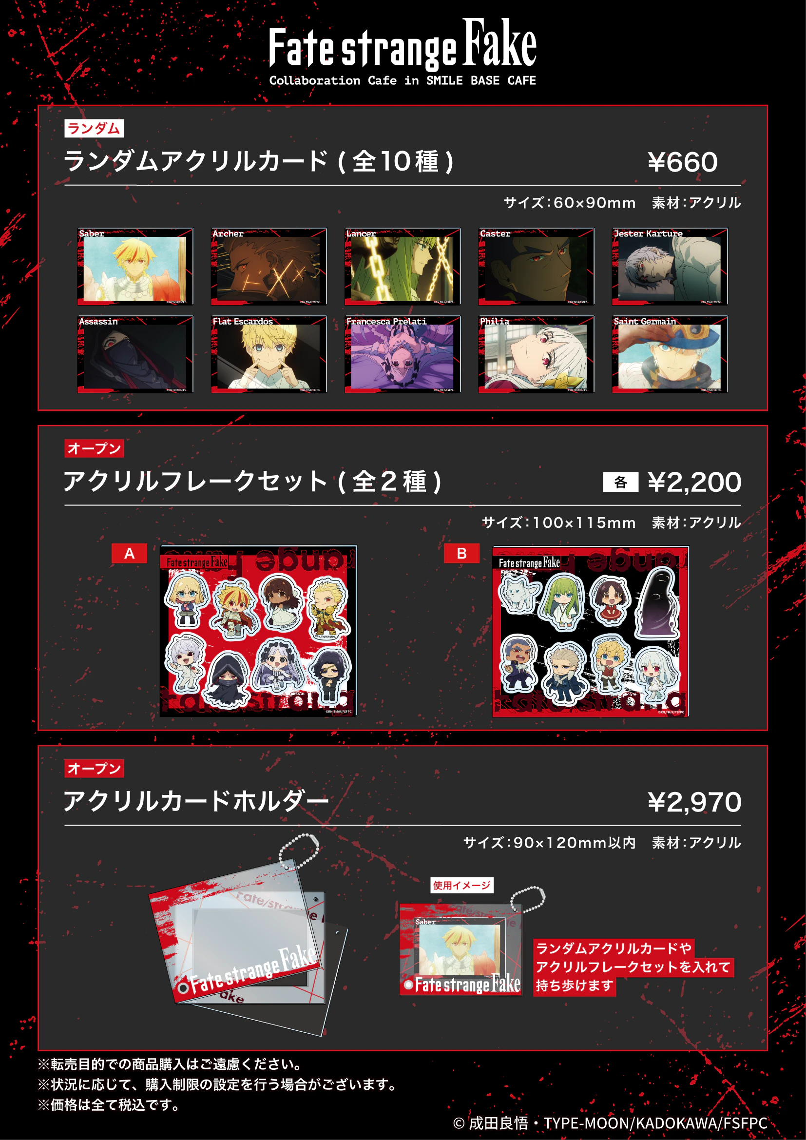Fate strange Fake Cafe 8