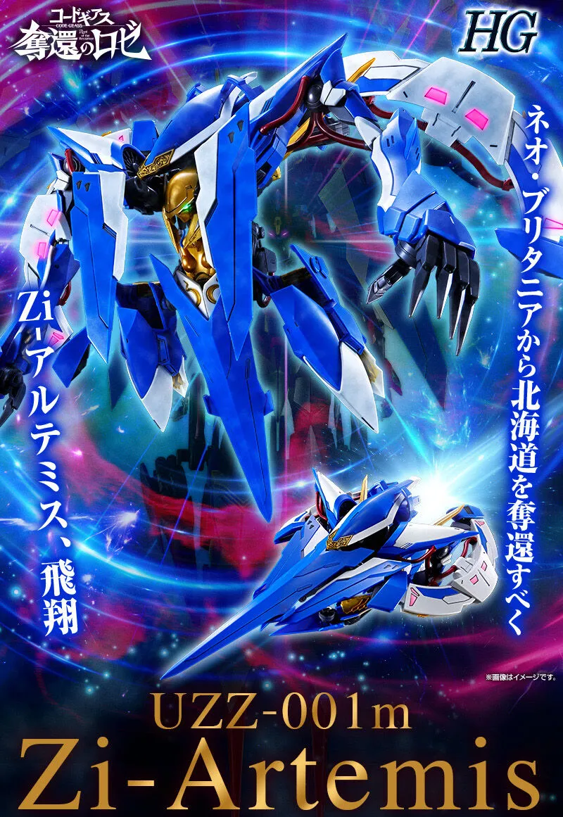 HG 135 Zi Artemis code geass 1