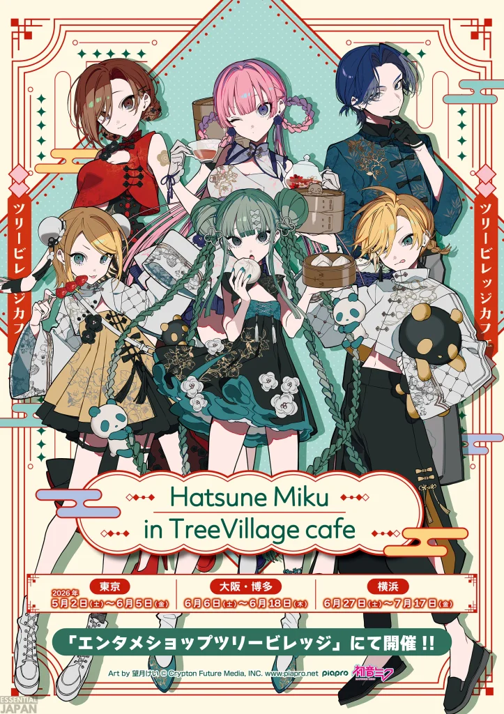 Hatsune Miku x Tree Village Chinese Cafe 1