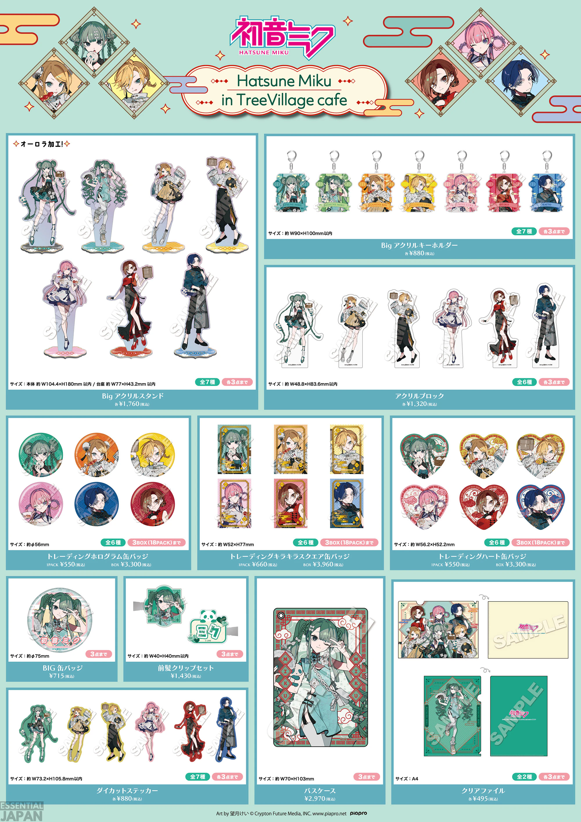 Hatsune Miku x Tree Village Chinese Cafe 2