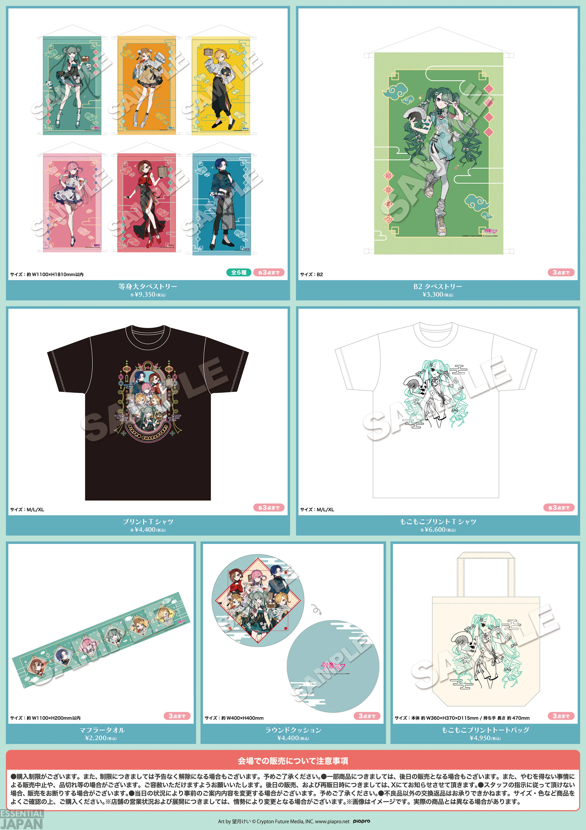 Hatsune Miku x Tree Village Chinese Cafe 3