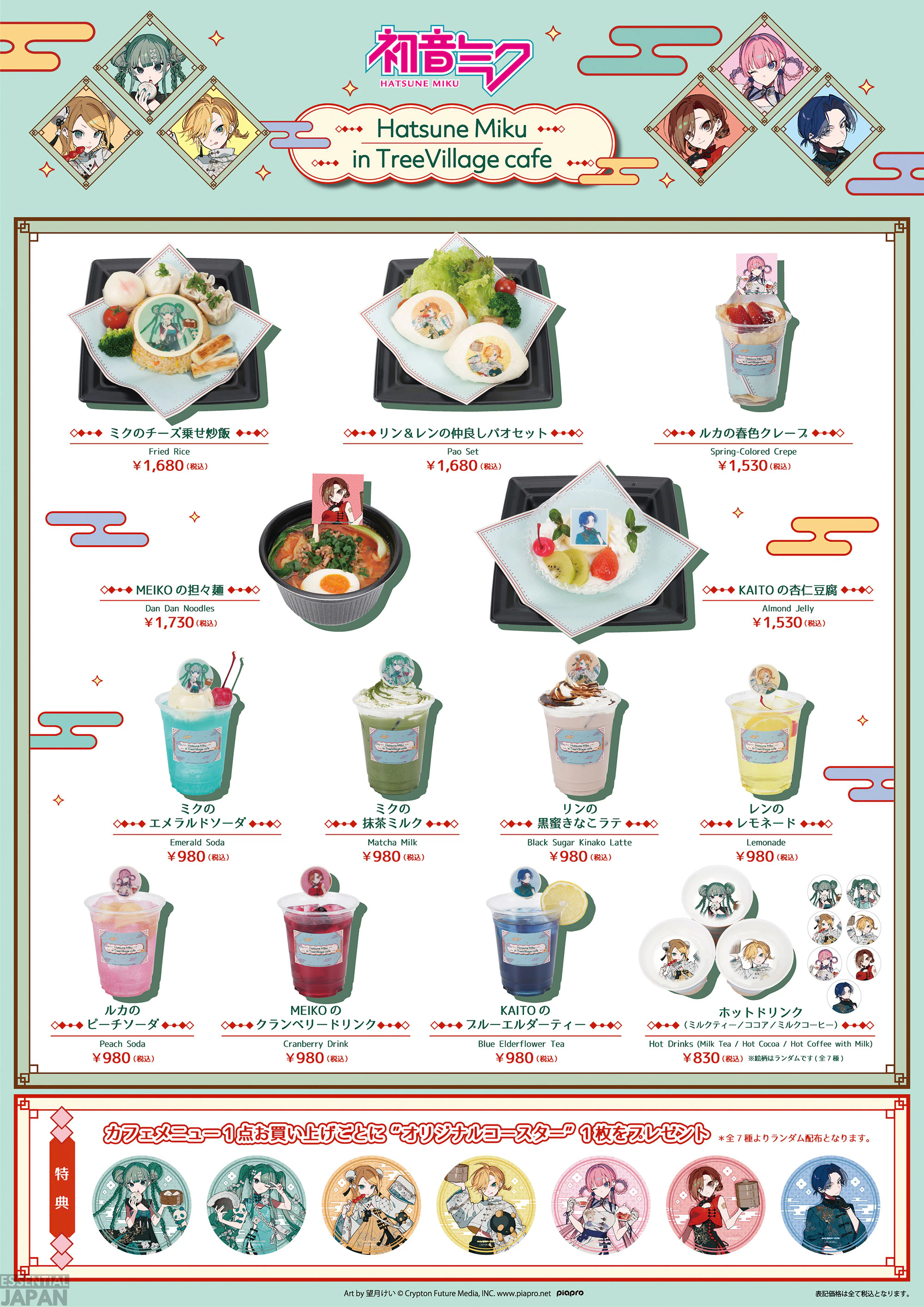 Hatsune Miku x Tree Village Chinese Cafe 5