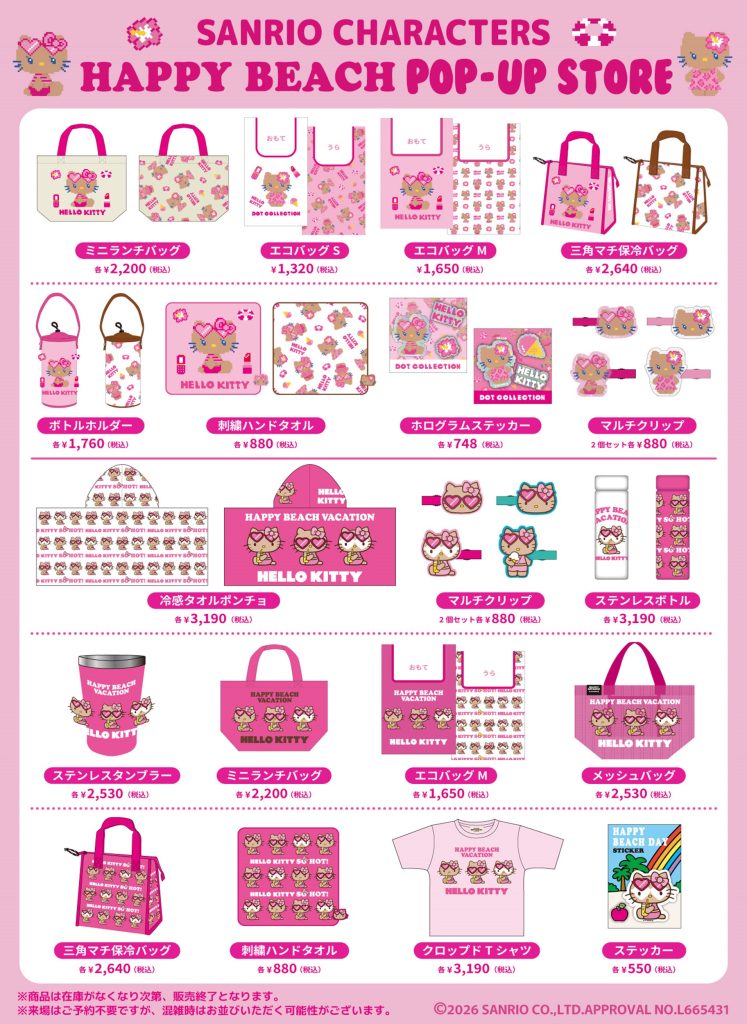 Hello Kitty Beach Summer Pop Up Shop 6