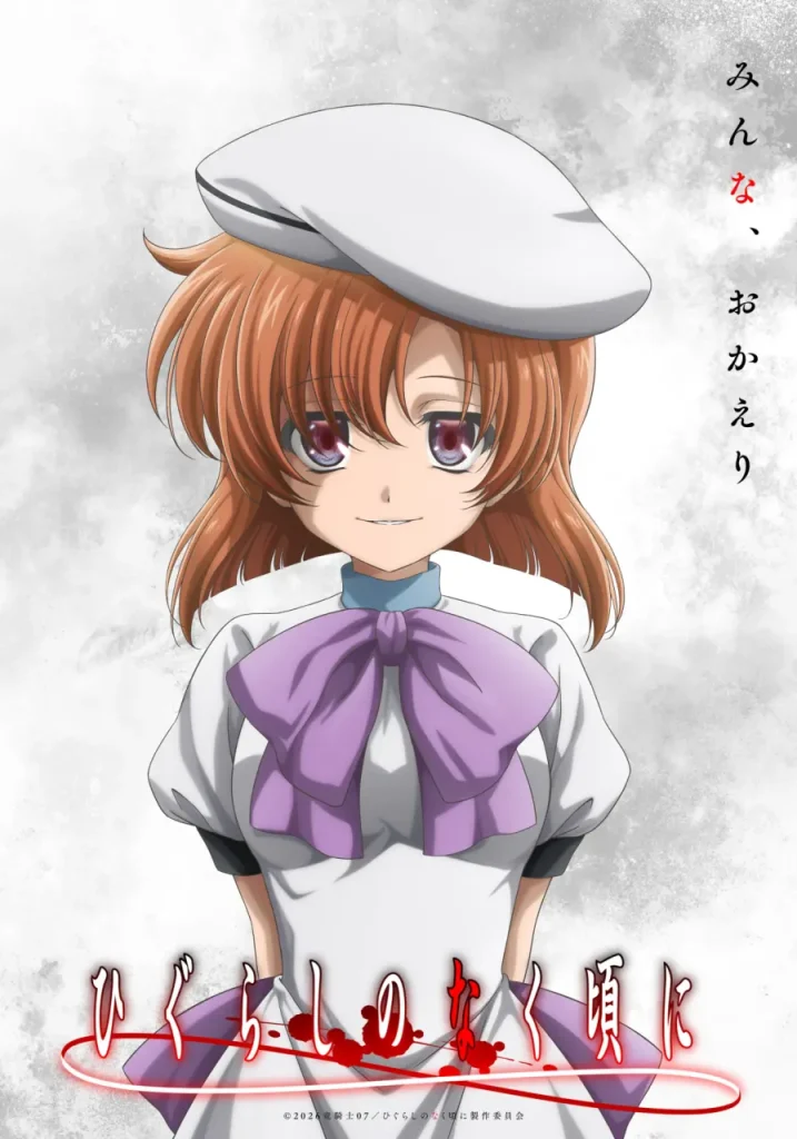 Higurashi 20th Anniversary Announcement 1