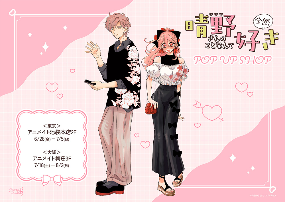 I Really Like Haruno san Pop Up Shop 1