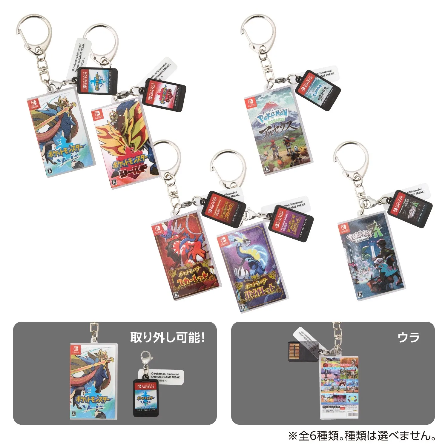 pokemon 30th game package collection 18