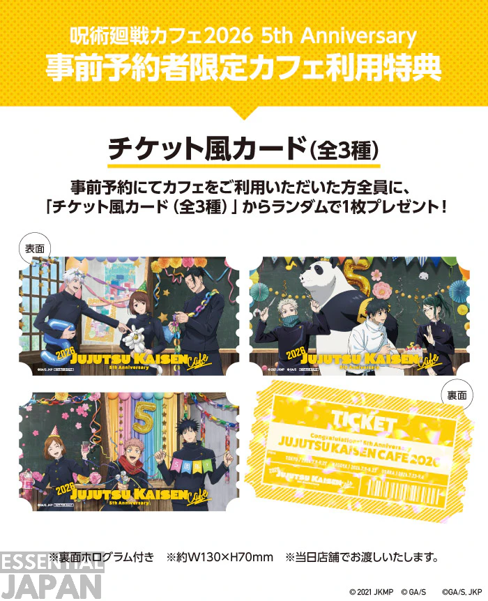 Jujutsu Kaisen 5th Anniversary Party Cafe 70