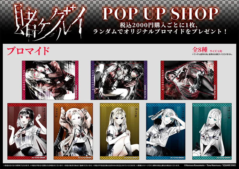 Kakegurui 'Pale Tone' Pop Up Shop 2