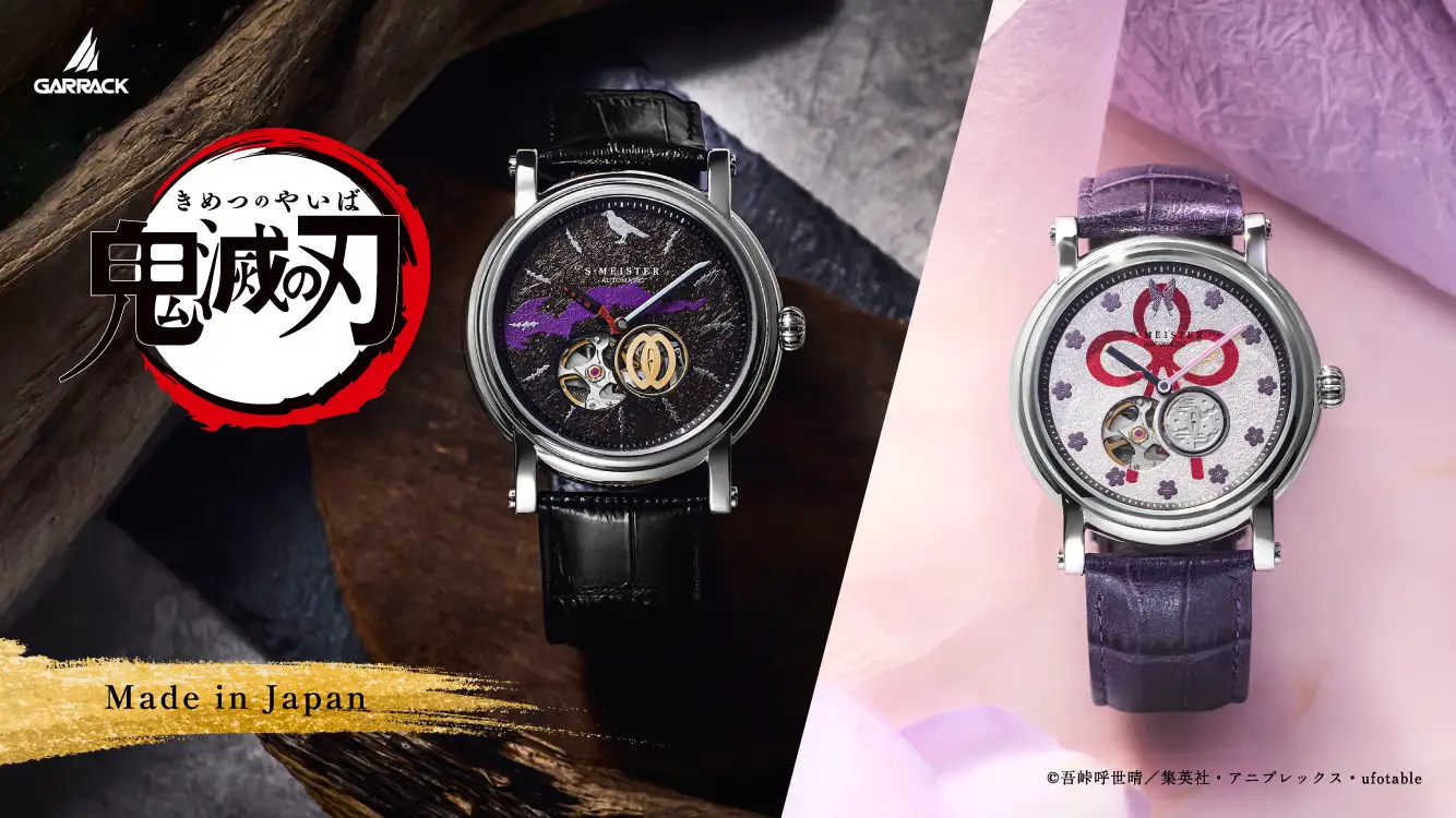 Kanao and Genya Demon Slayer Watches 1