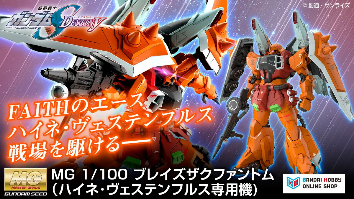 MG 1100 Blaze Zaku Phantom (Heine Westenfluss Custom) 1