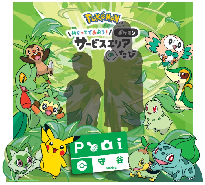Meet and Discover Pokémon Service Area Journey 4