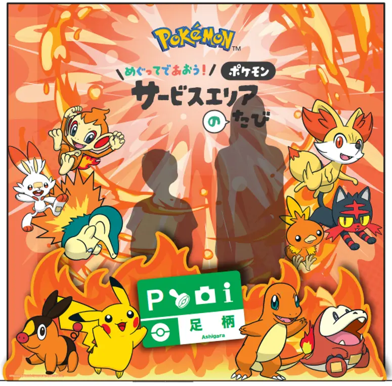 Meet and Discover Pokémon Service Area Journey 5