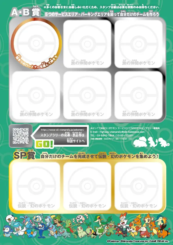 Meet and Discover Pokémon Service Area Journey 8