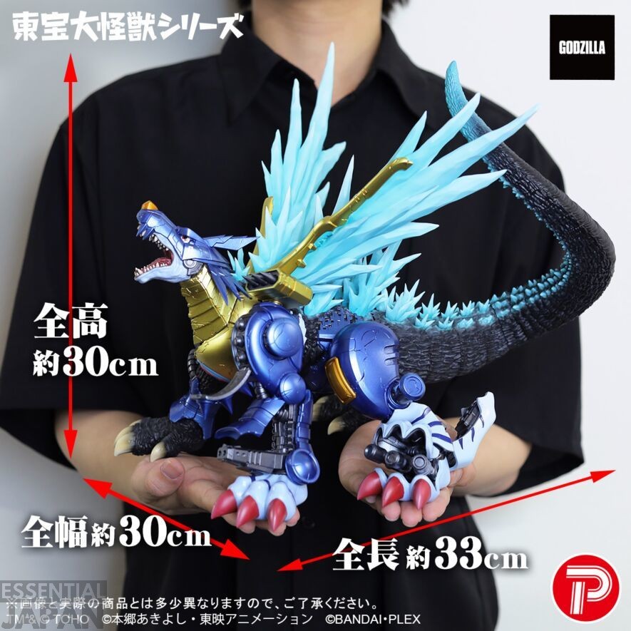MetalGarurumon 'G' Erosion Mode Toho Large Monsters Series 1